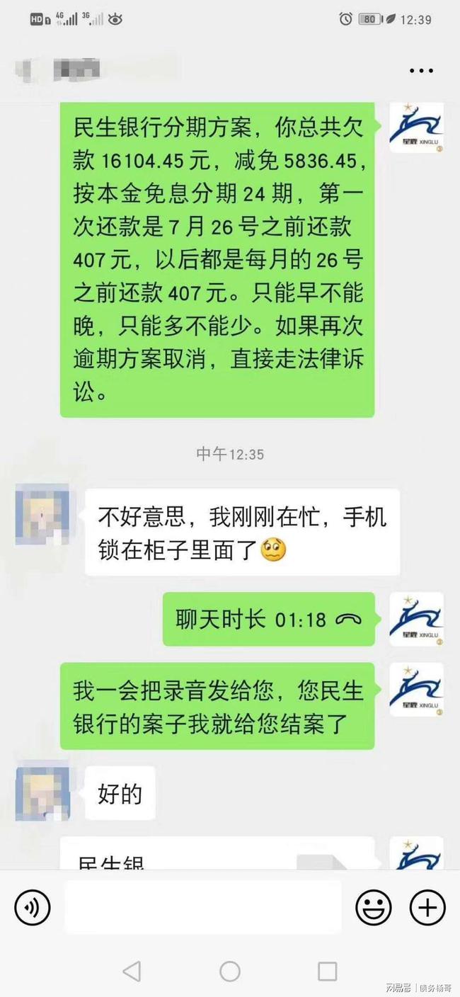 度小满金融协商还款规则及逾期分期协商