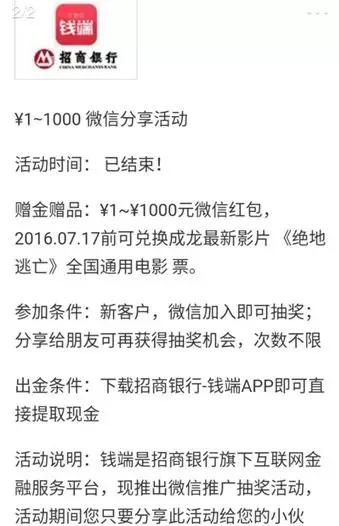 招商逾期有起诉前调查吗？