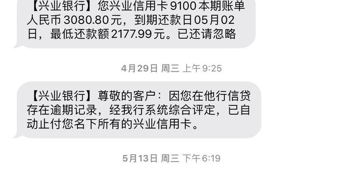 兴业银行怎么沟通协商还款及成功率高