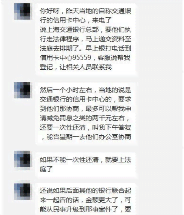 信用卡逾期1天会通知家人吗？如何应对？