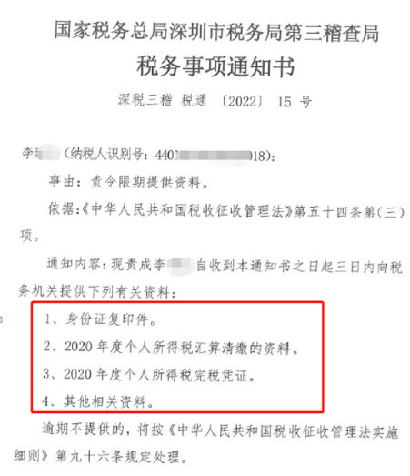 个体工商户申报逾期如何解决及处罚查询？