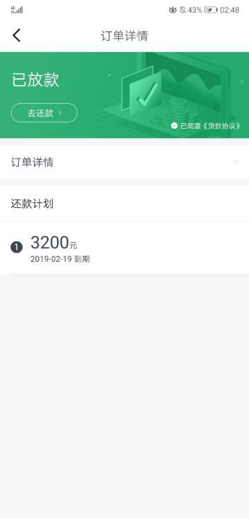 在宜信网贷逾期了怎么办