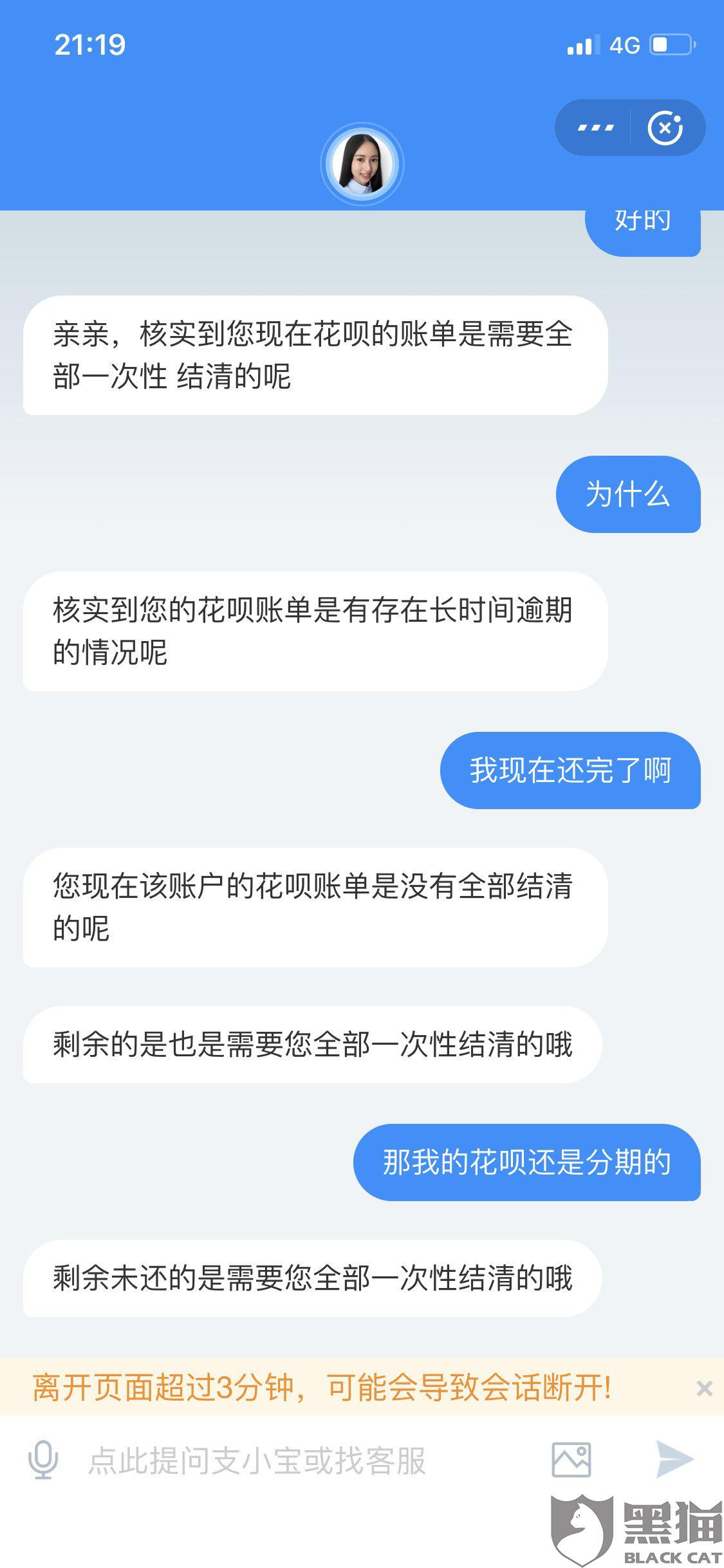 支付宝被盗用花呗逾期的应对措及后果