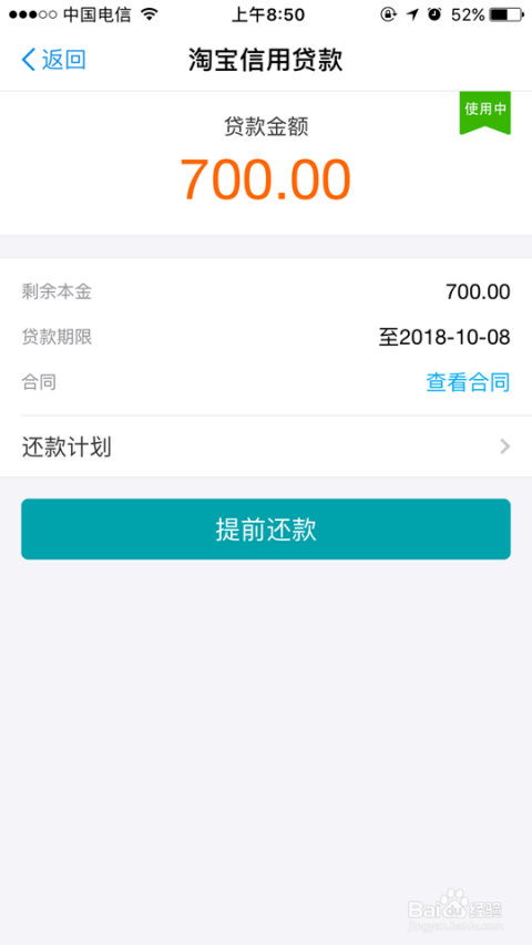 网商贷逾期11万片，还款后是否能继续借款？