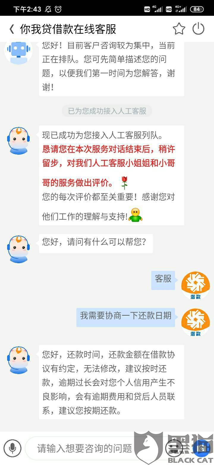 房贷可以协商还款日么