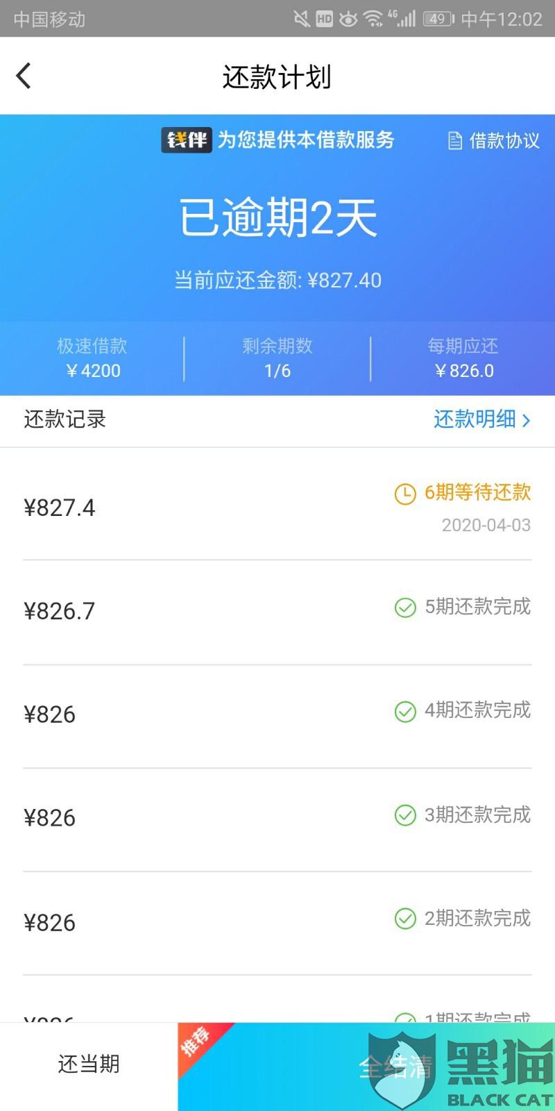 悠悠有品可以协商还款吗，提前归还和免押金方式？