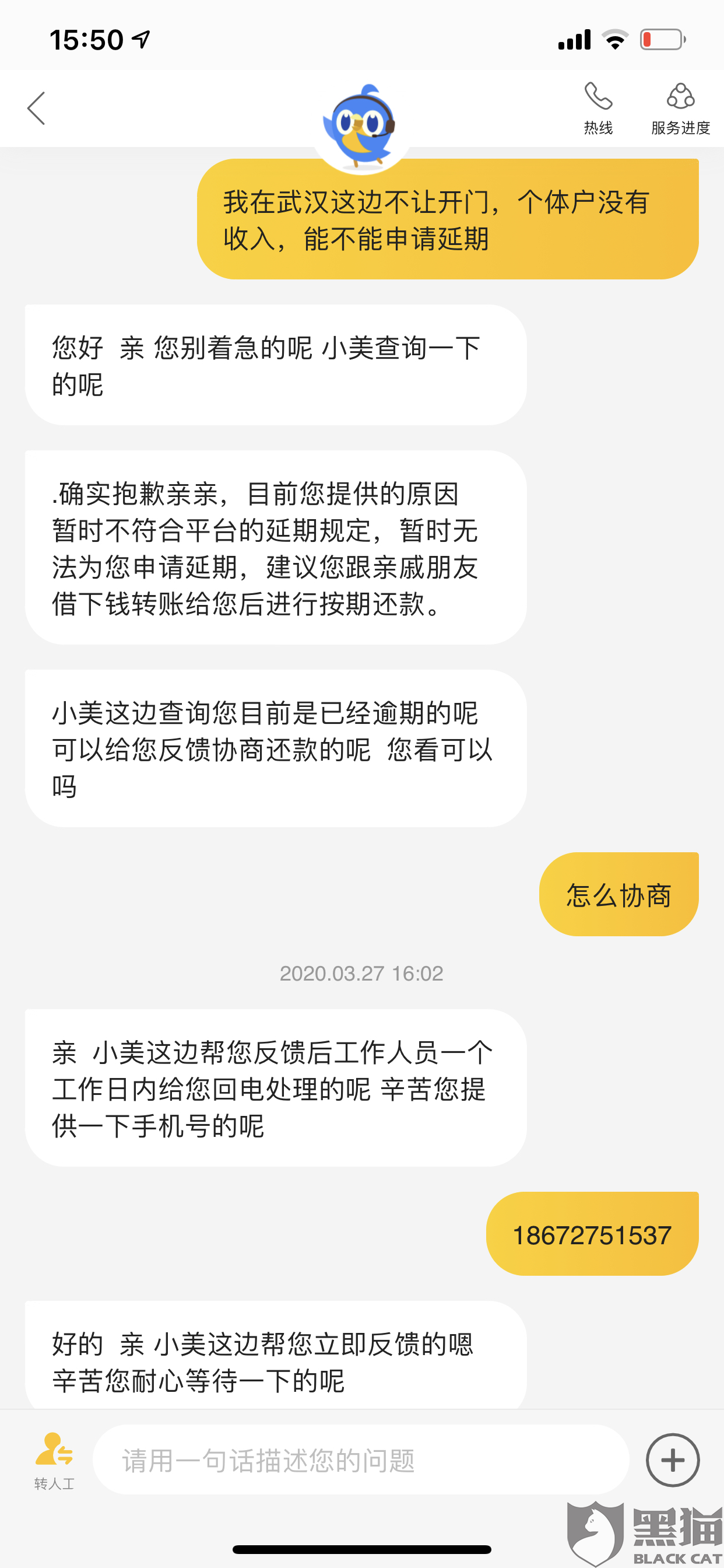 美团生活费逾期能借吗上征信吗及解决办法？