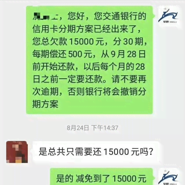 信用卡分期贷款逾期后怎么办