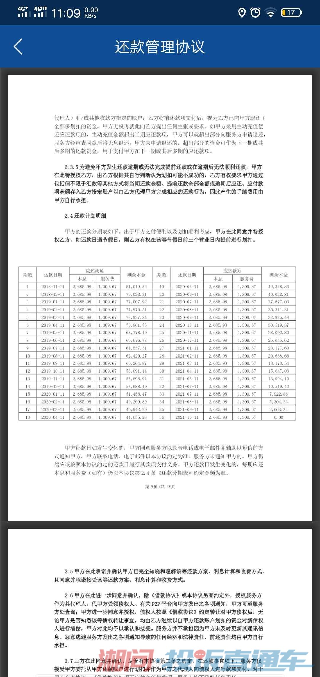 发欠7万逾期1年多，申请分期还款可行吗？