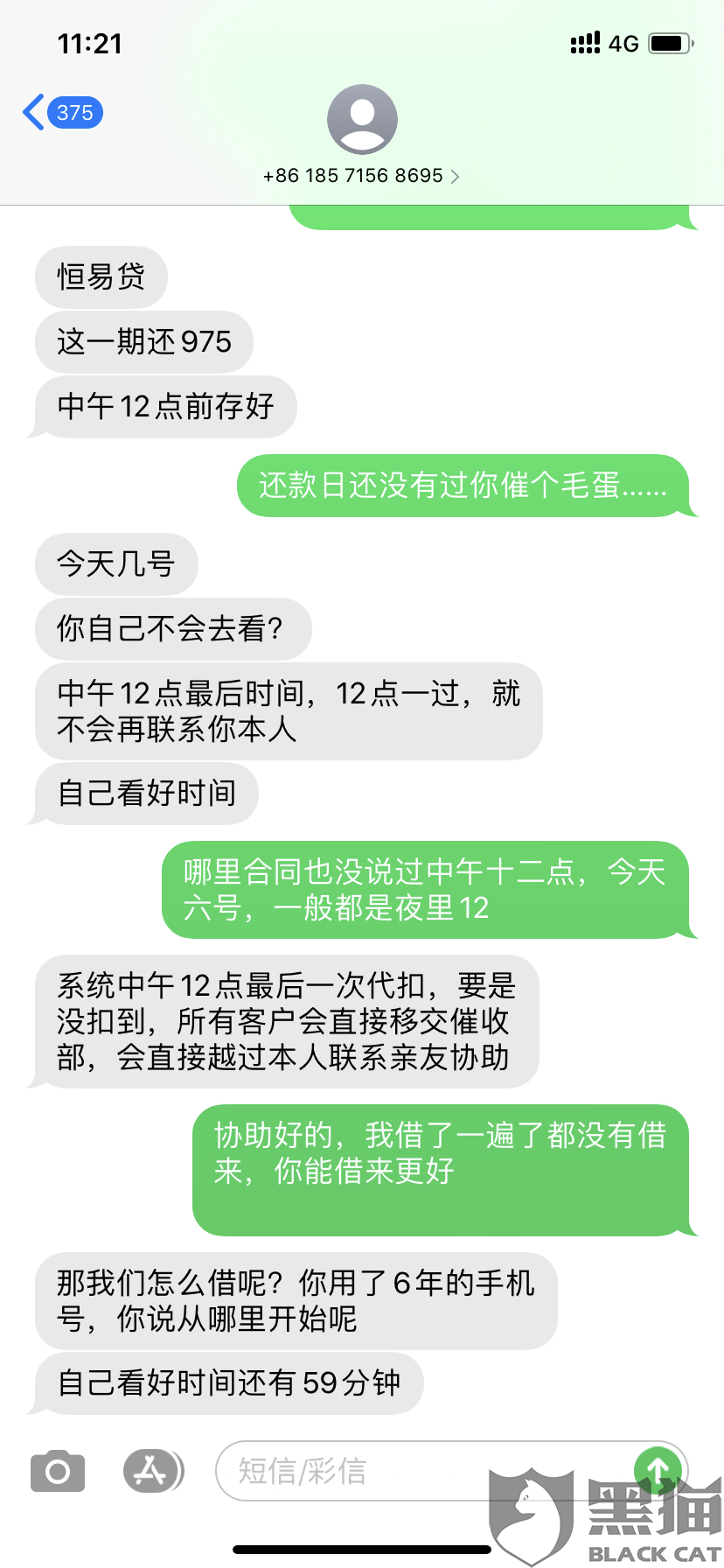 发银行协商还款套路及流程