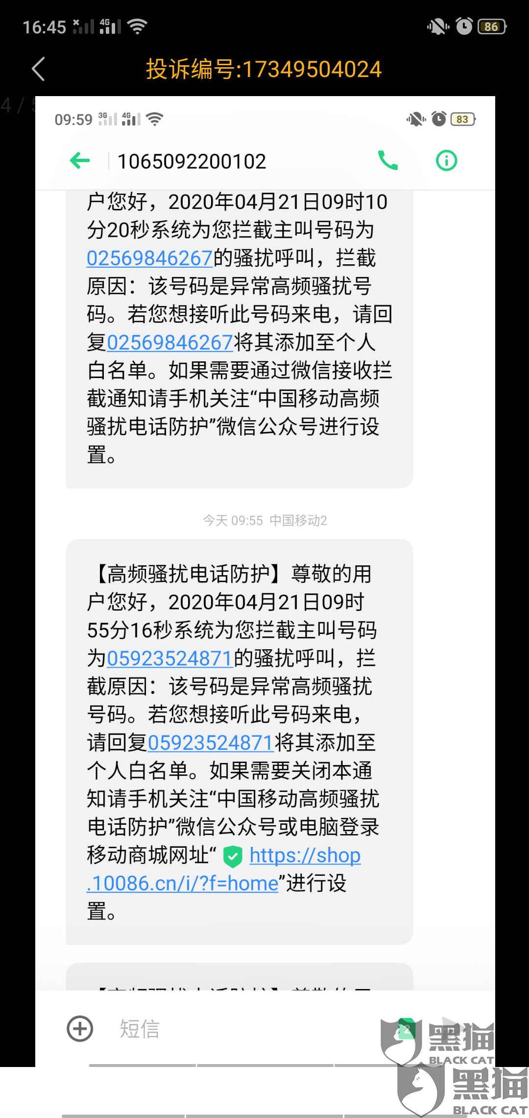 发逾期说公安传唤真实情况及所需联系人