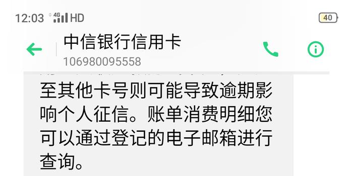 银行协商还款不给改账单，完整且合乎意义的标题。