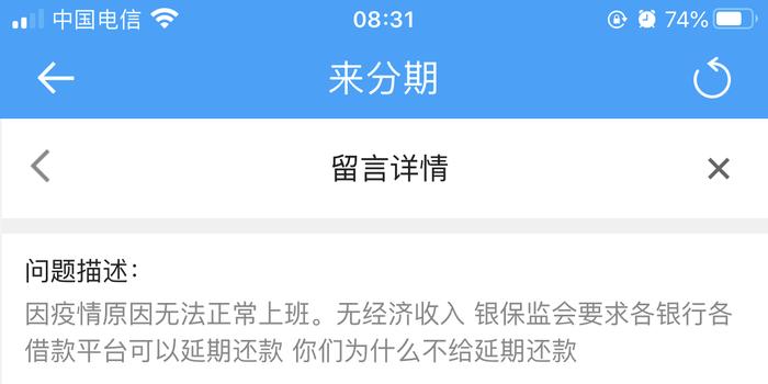 和网贷公司协商还款话术