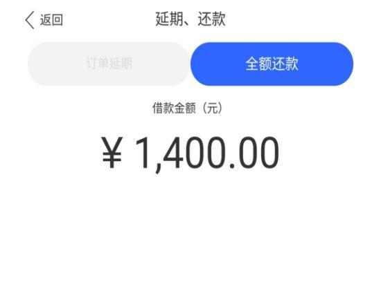 借呗逾期10天后还款会怎么样，逾期多久被列入失信人？