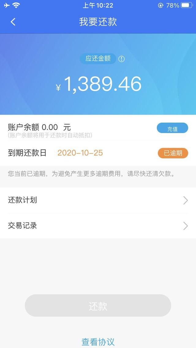 微贷可以通过协商还款吗