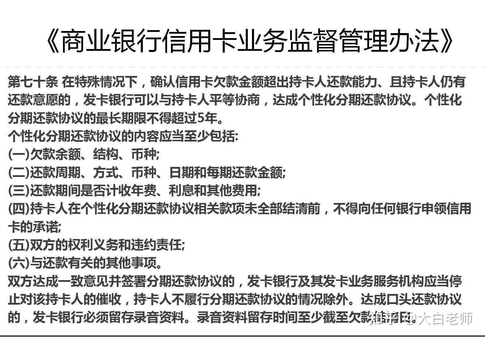 信用卡逾期了转移财产会怎样？