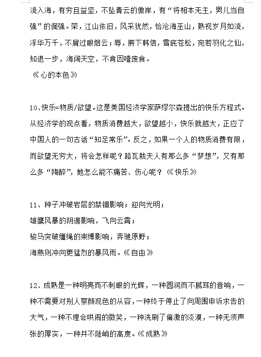 向银行协商还款申请书文及写作模板