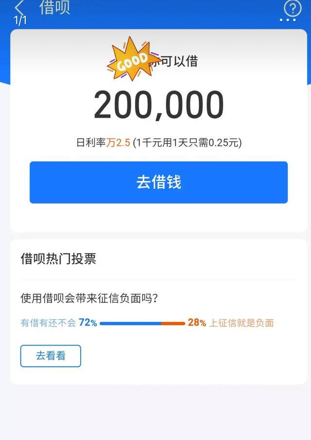 借呗可以逾期几年还吗？如何还款？