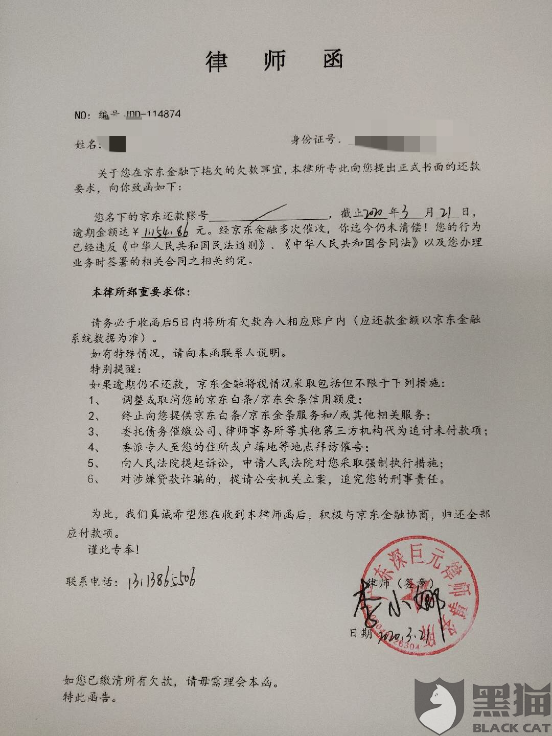 中信协商还款情况证明及履约说明