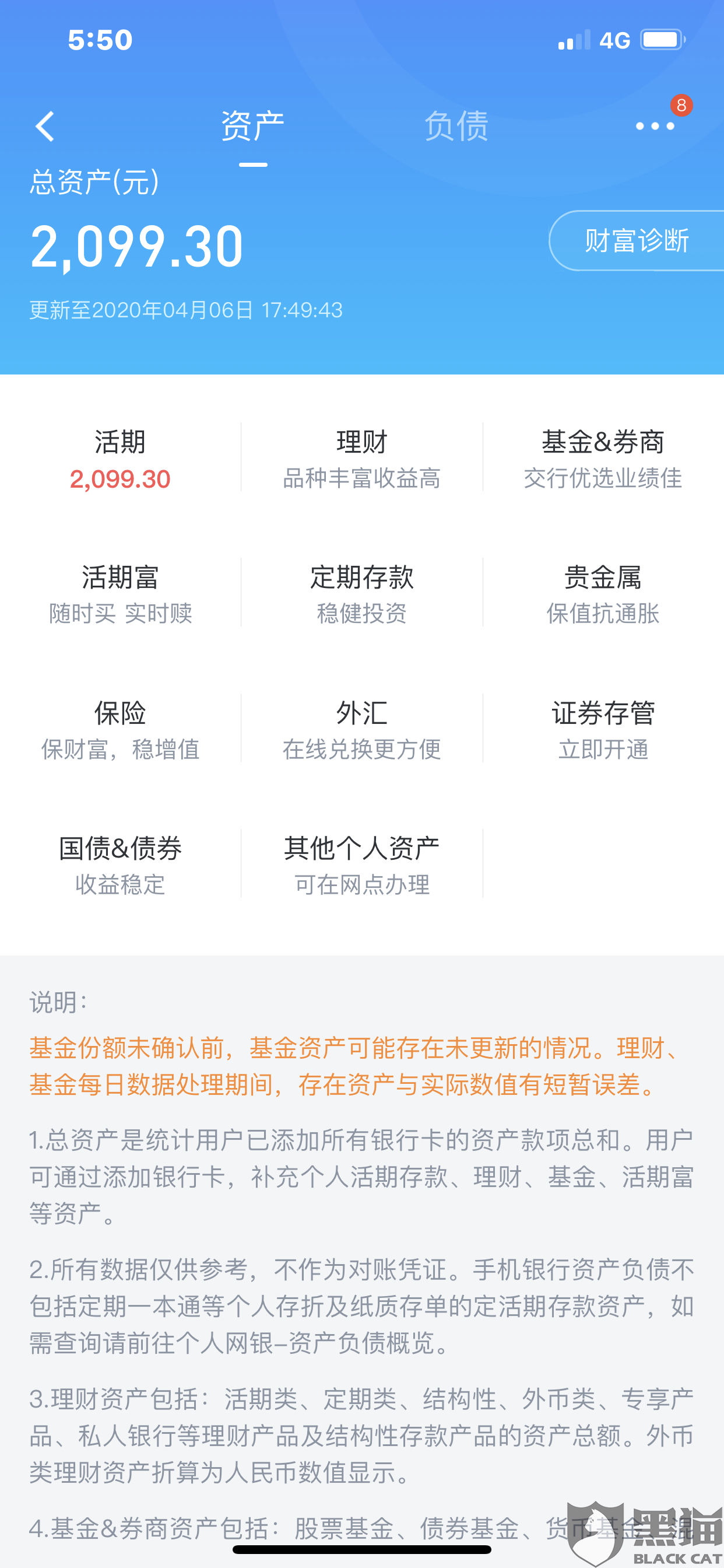 滴滴金融怎么协商还款分期付款？