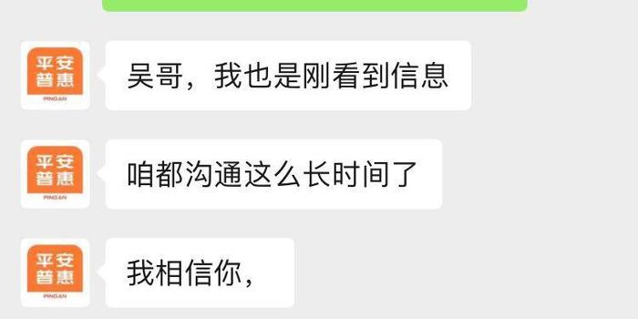 欠平安ei贷16万逾期了，平安贷款逾期利息太高还不了怎么办