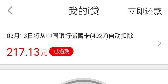 欠平安ei贷16万逾期了，平安贷款逾期利息太高还不了怎么办