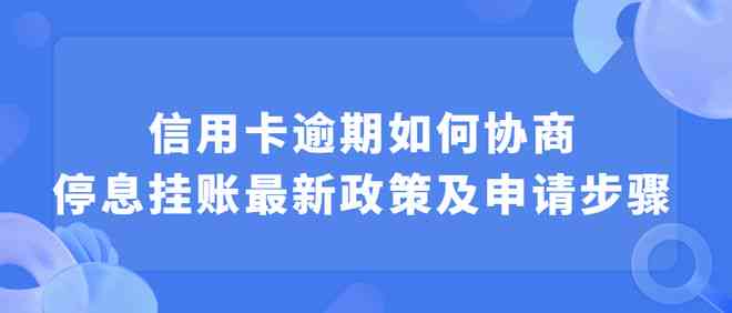 招商二次协商再逾期一天有影响吗？如何应对？