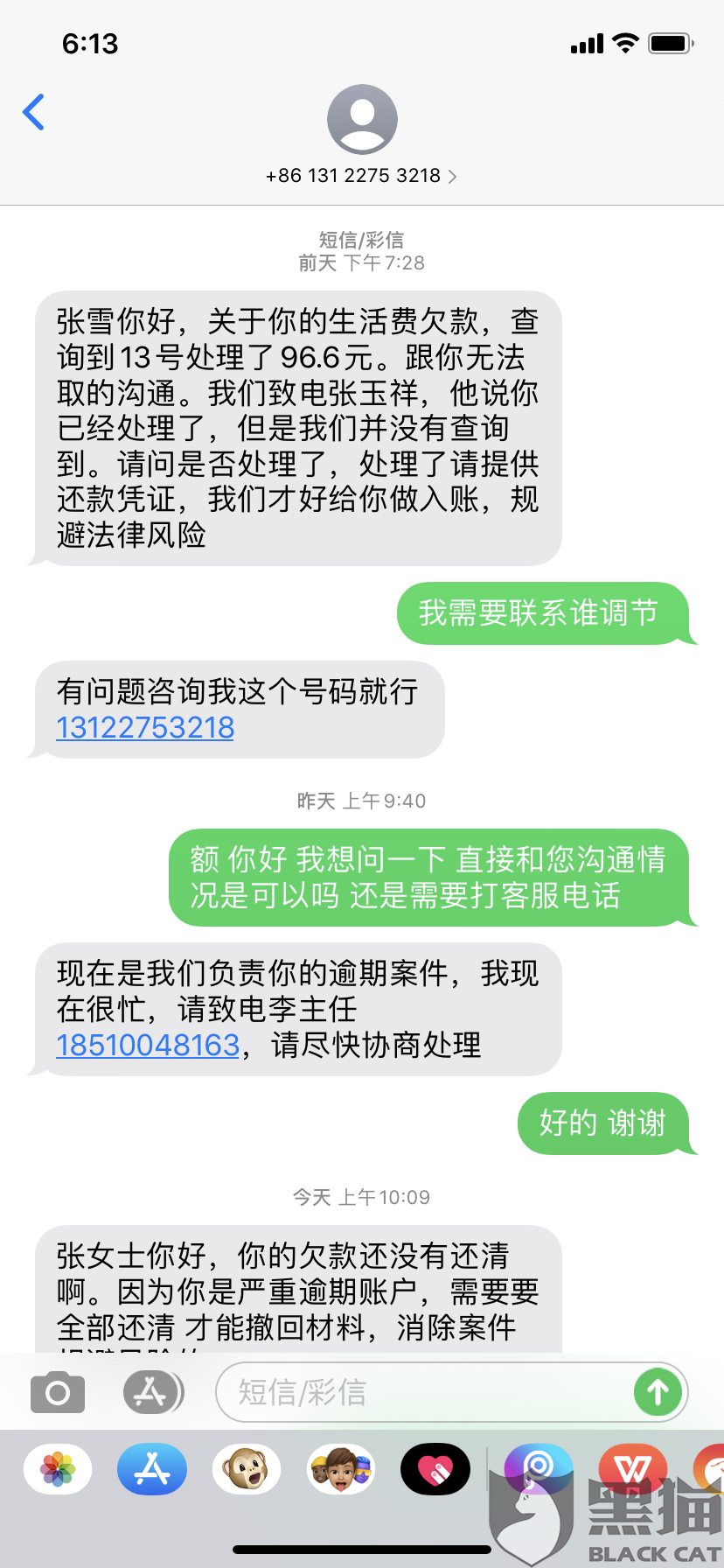 怎么与美团协商还款的钱