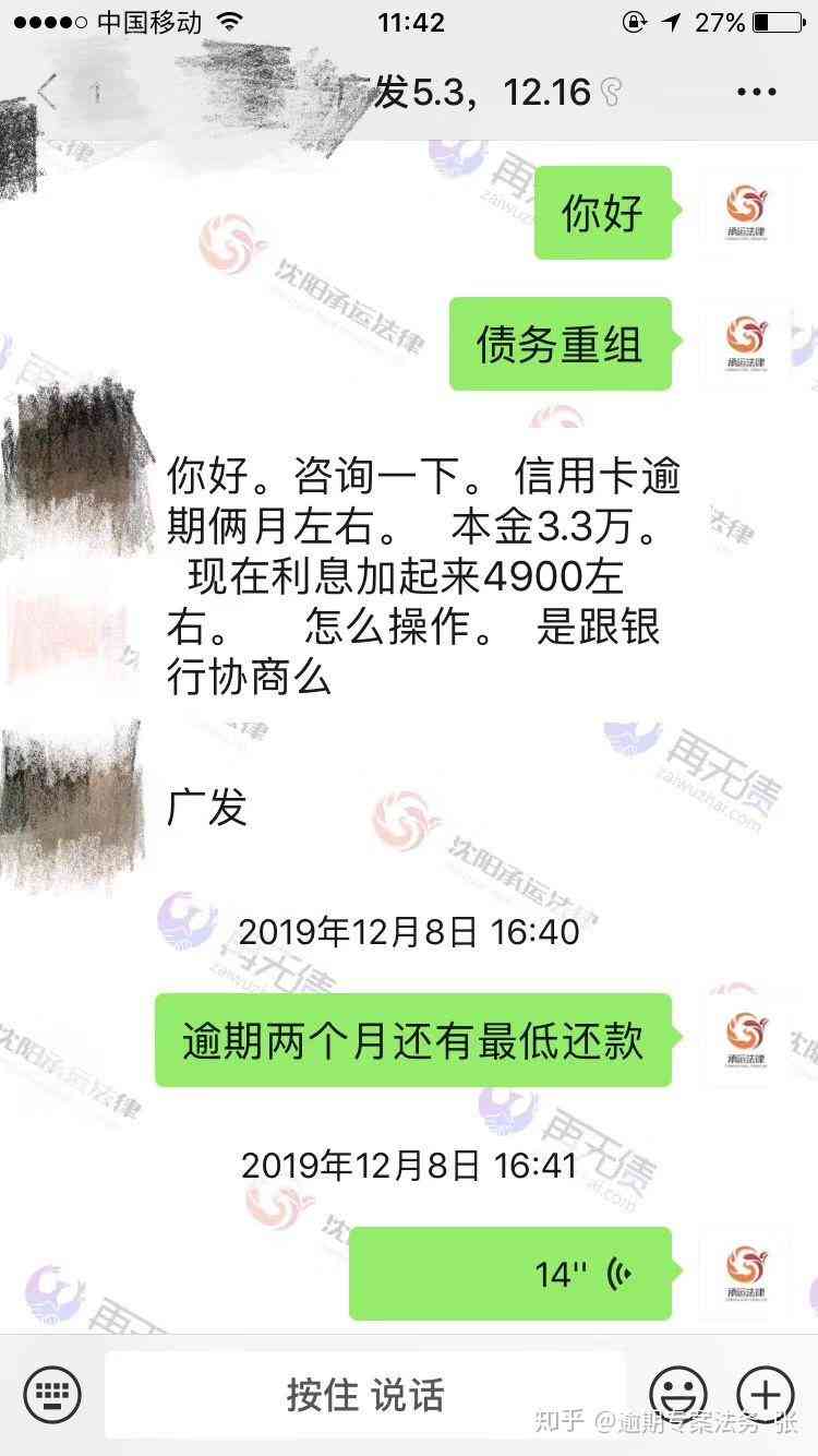 协商分期还款坏处案例分享及后果