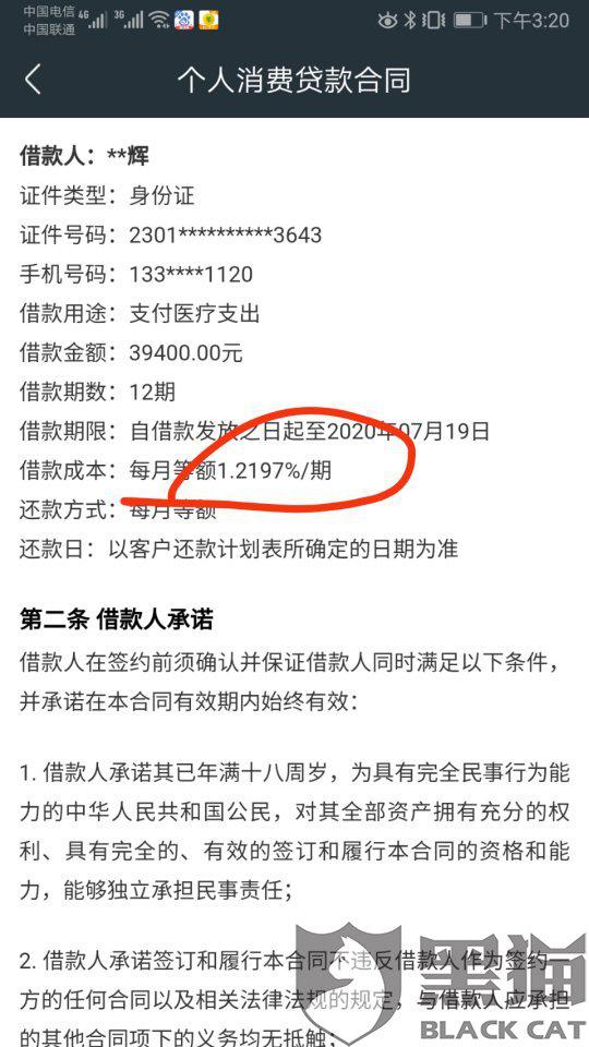 逾期贷款协商还款流程及相关法律规定