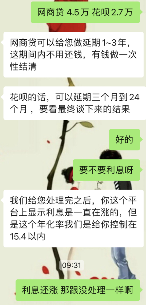 借呗法务协商还款可信吗，安全真实吗？