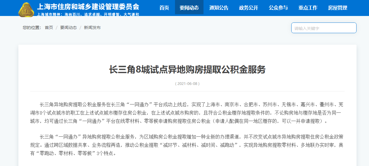 上海科技履约贷逾期处理及要求