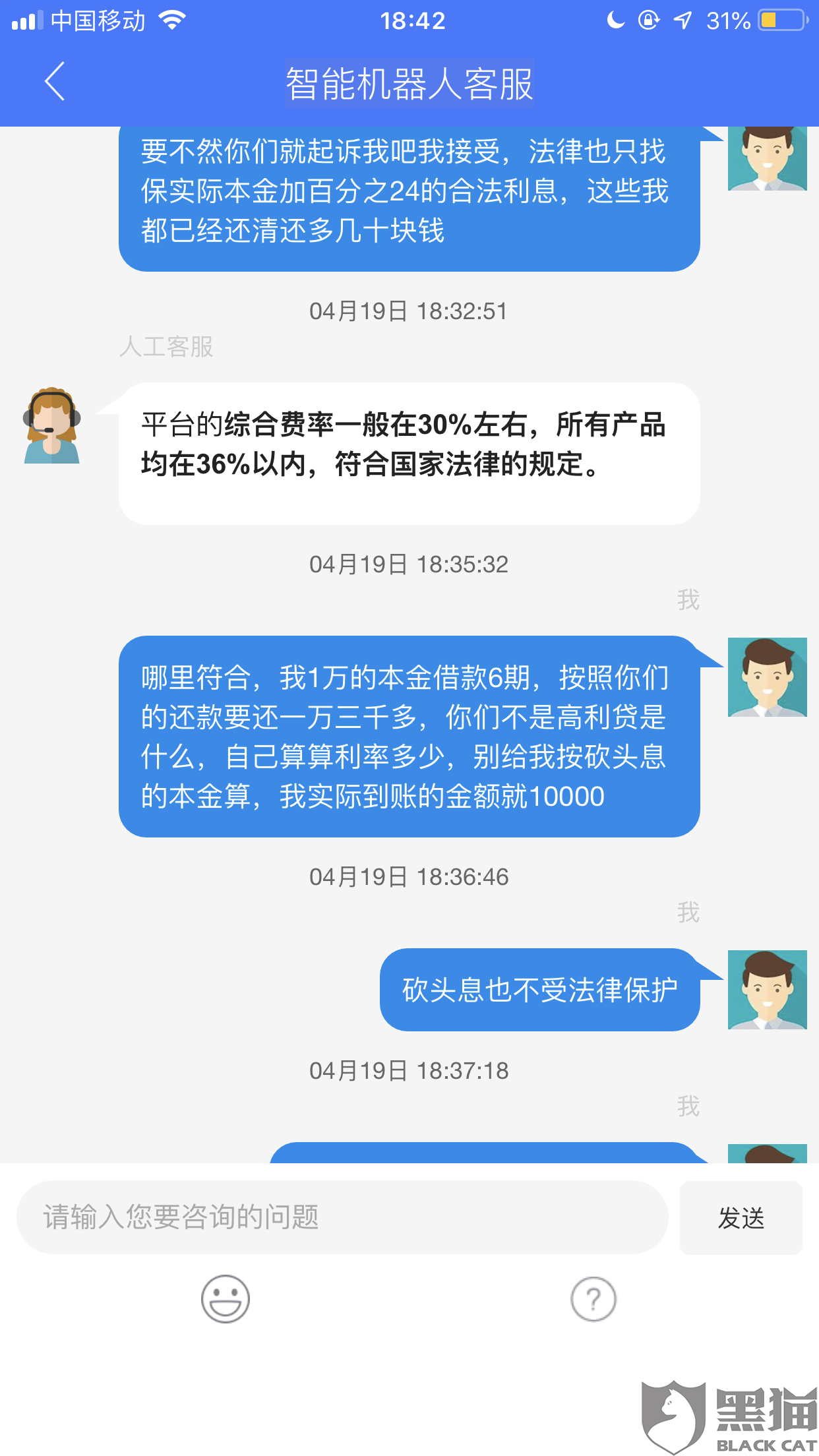 上海科技履约贷逾期处理及要求