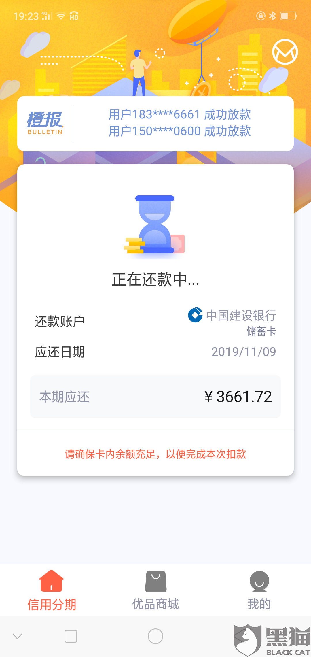 中兴微贷协商还款失败，怎么办？