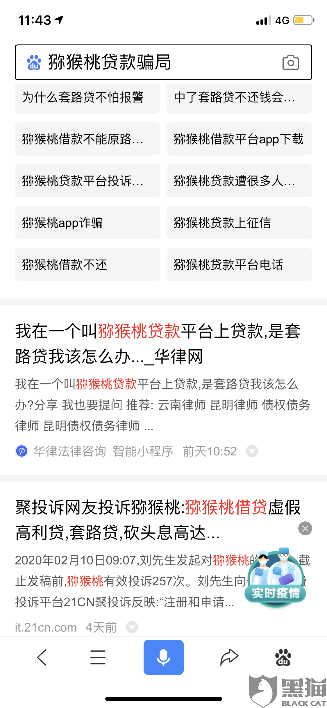 华易达金逾期投诉，90天要求全额还款，电话审，有回访电话吗，上征信？