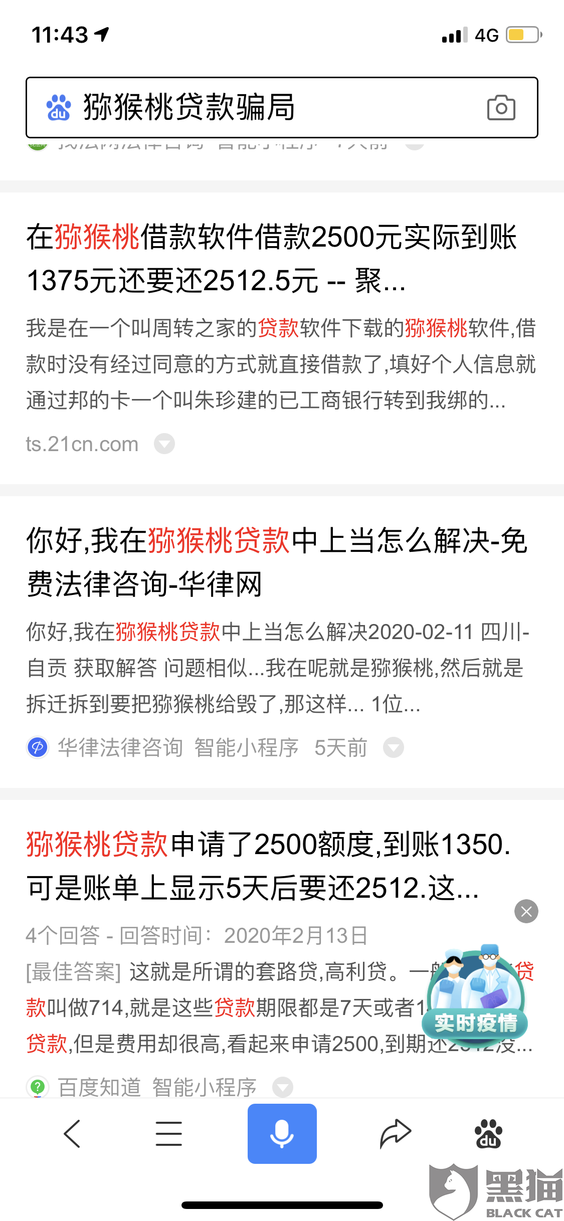 华易达金逾期投诉，90天要求全额还款，电话审，有回访电话吗，上征信？