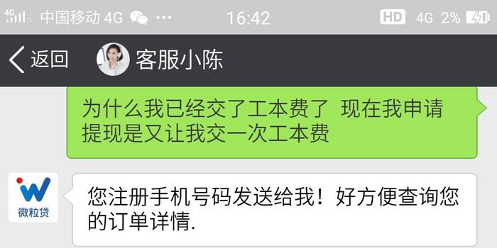 华易达金逾期投诉，90天要求全额还款，电话审，有回访电话吗，上征信？