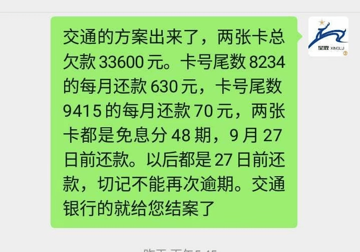 逾期想跟银行协商还款的方法和要求