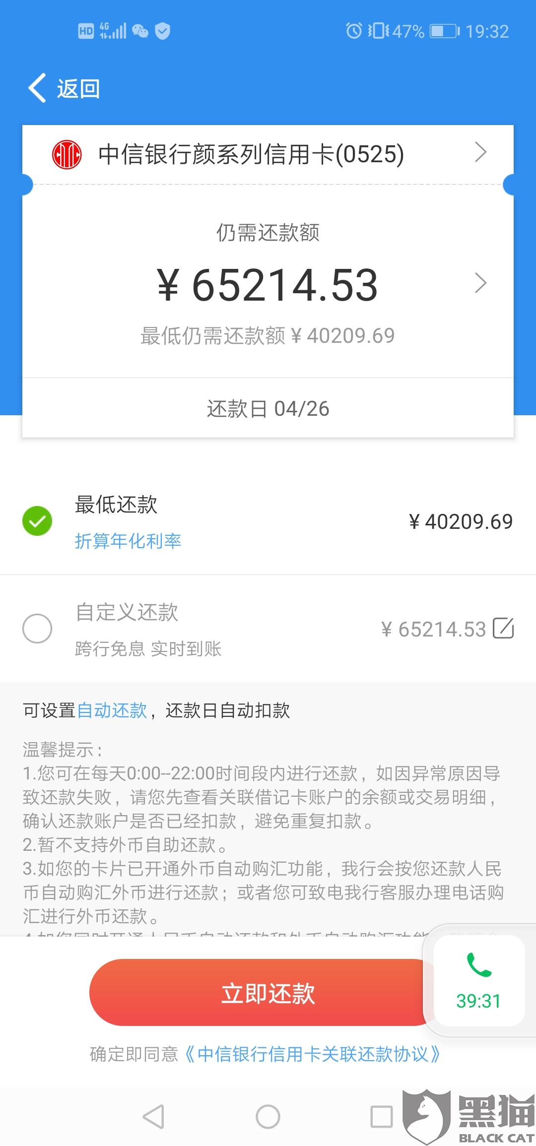 中信协商还款容易吗，安全可靠，成功率如何？还能再次协商吗？