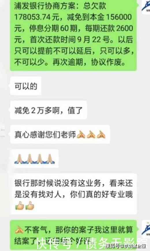 银行协商还款告词：解决欠款问题，轻松还款！