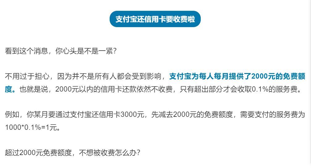 支付宝协商还款政策最新：帮助用户还款、减轻经济压力