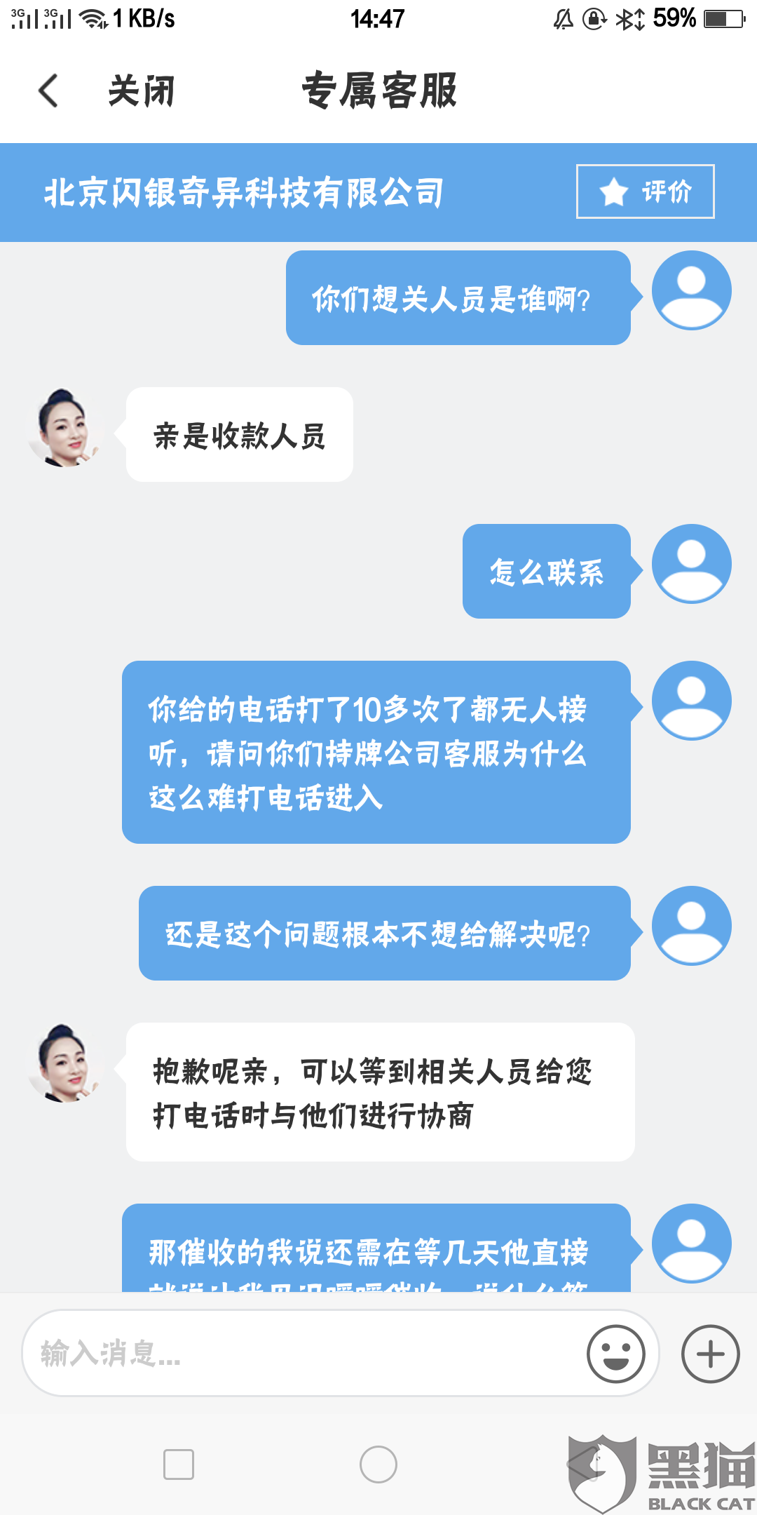 佰仟协商还款打哪个电话