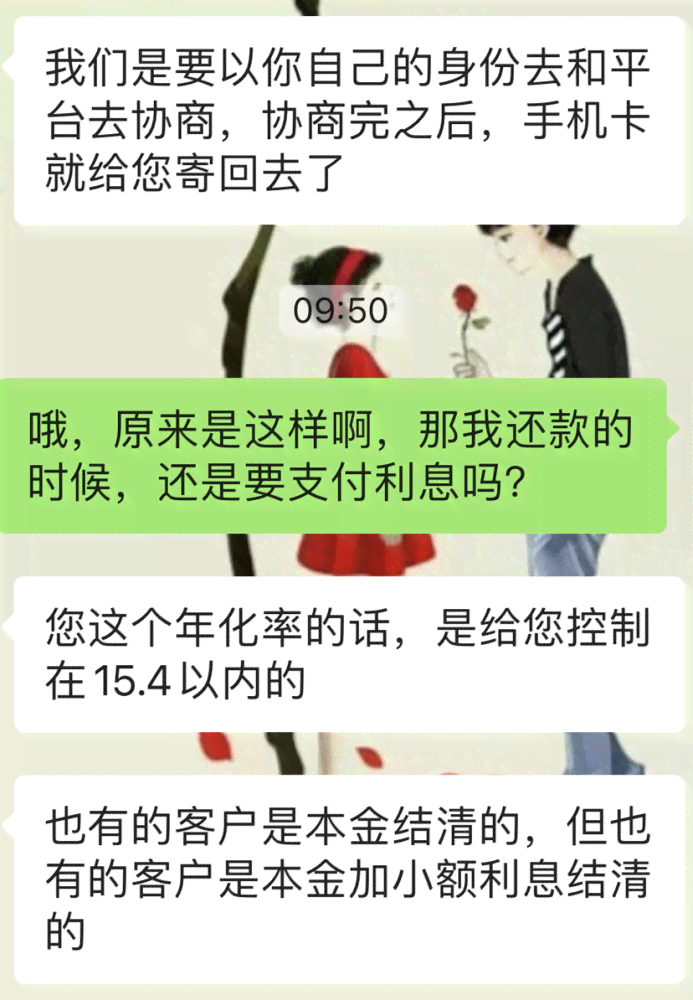 协商还款怎么上岸