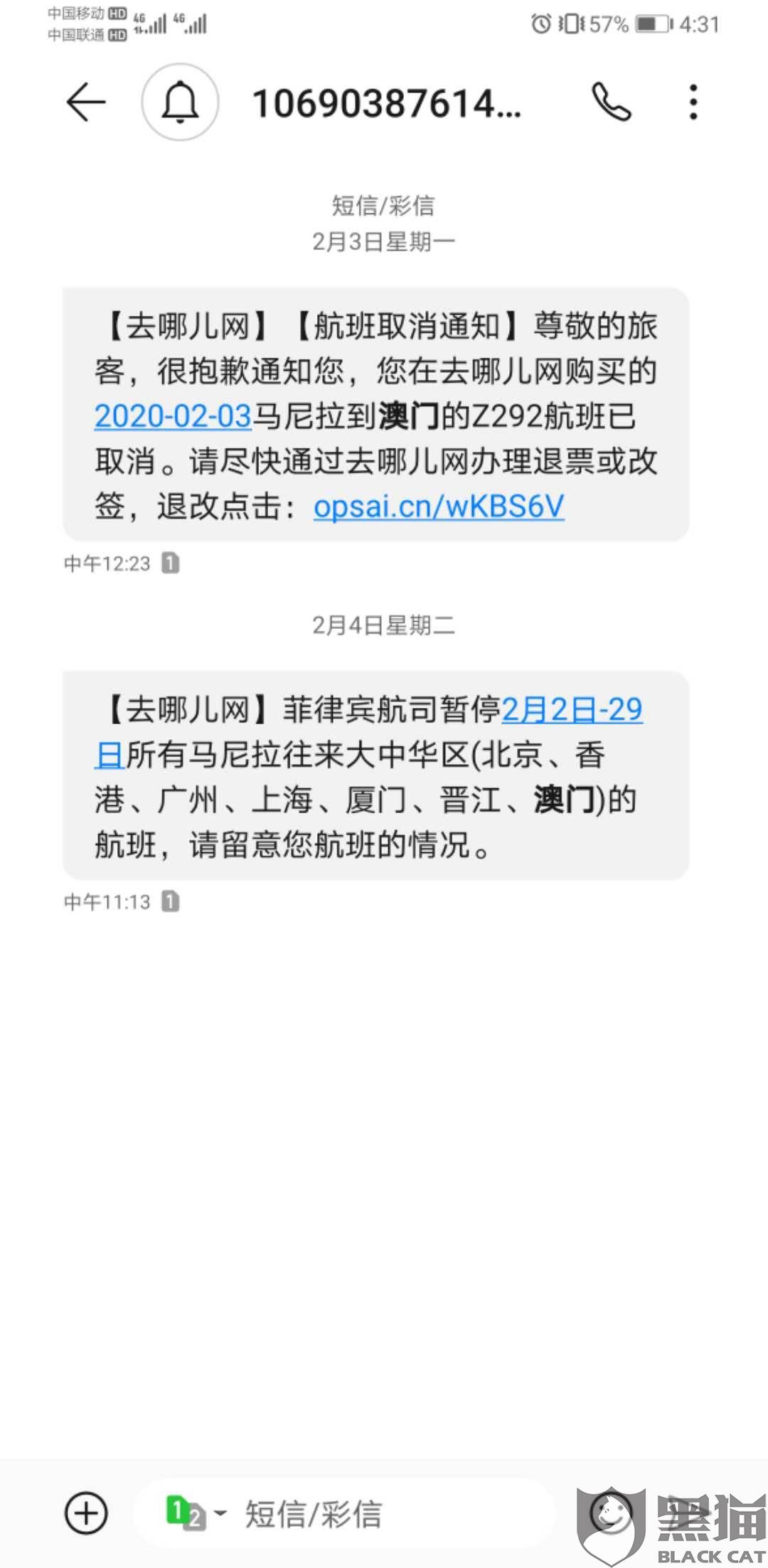 州协商还款债务咨询热线电话号码是多少？