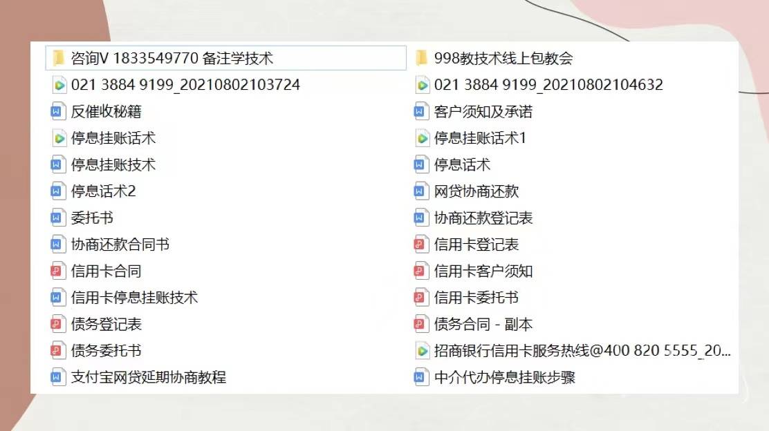 跟银监会协商还款流程图及方法