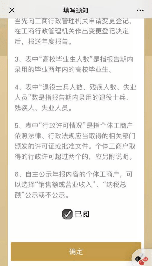 州工商年报逾期怎么处理及咨询电话