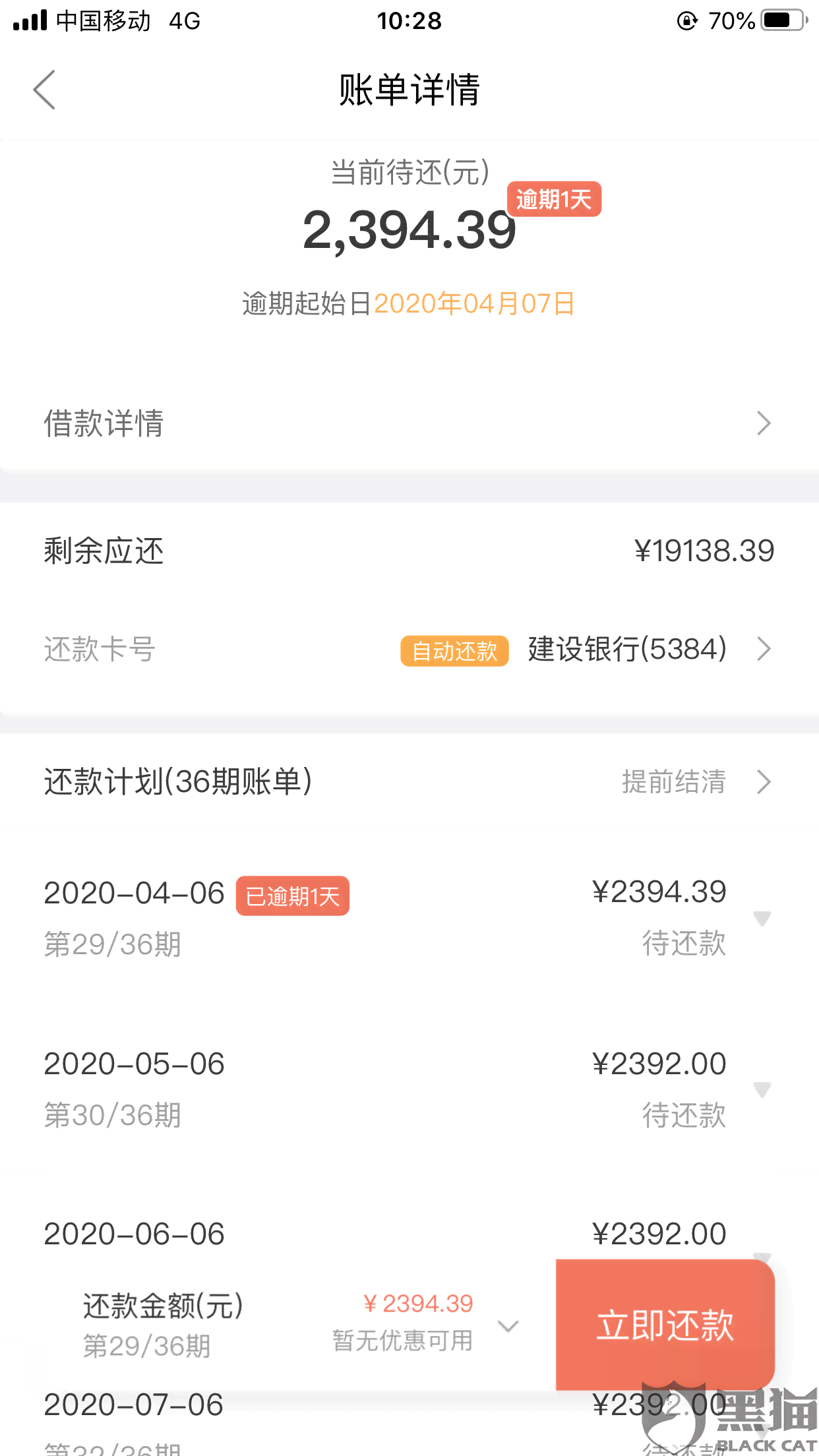 招商逾期3个月怎么协商还款，不肯协商会报案吗？