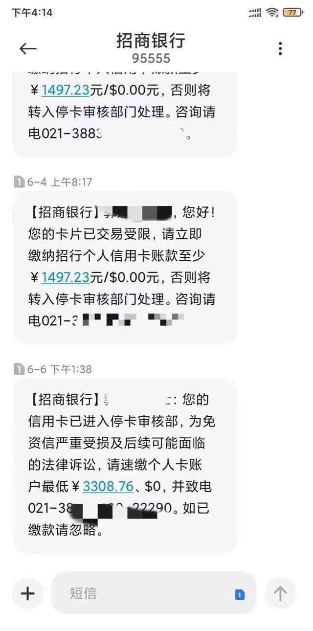 招商逾期3个月怎么协商还款，不肯协商会报案吗？