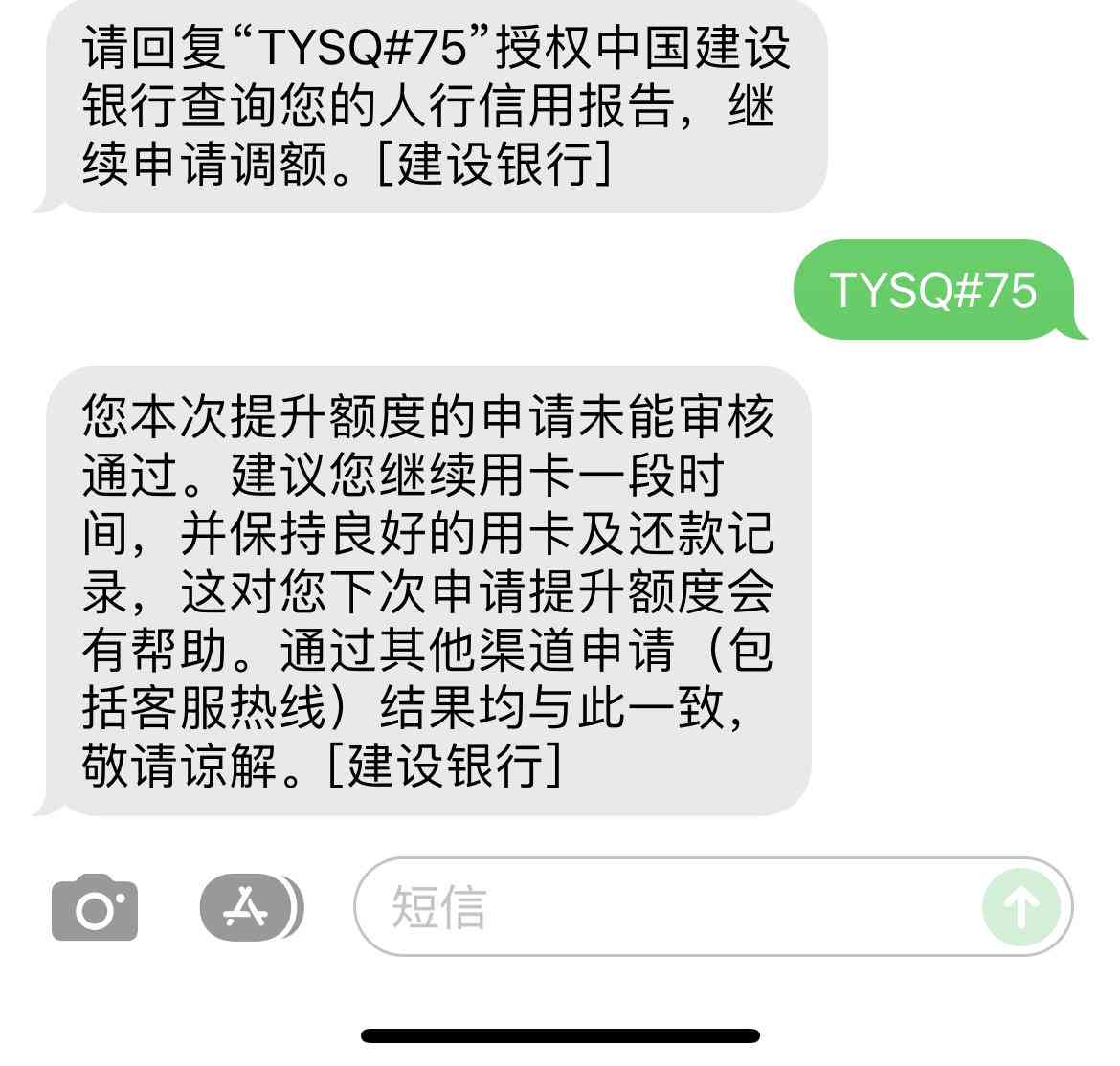 中国征信中心发短信说逾期怎么办