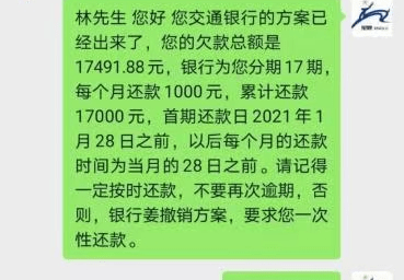 协商停息分期怎么还款方案